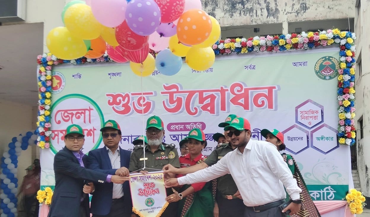 বাংলাদেশ আনসার ও গ্রাম প্রতিরক্ষা বাহিনীর ঝালকাঠিতে জেলা সমাবেশ অনুষ্ঠিত