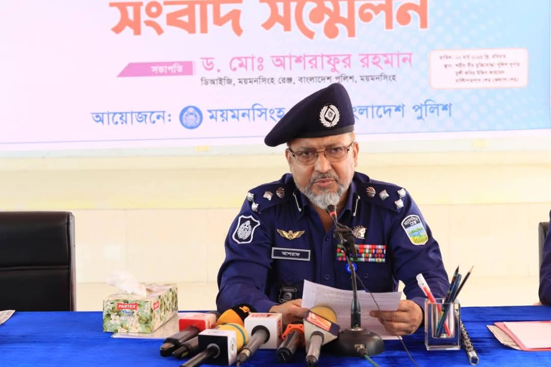 ডিআইজি ড. মোঃ আশরাফুর রহমানের নেতৃত্বে রমজান ও ঈদ বাজার নিরাপত্তায় বিশেষ হেল্পলাইন চালু