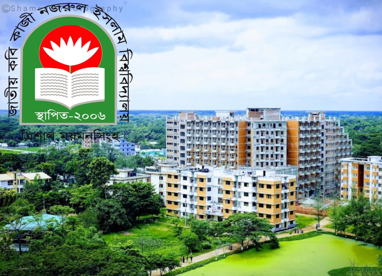নবিজীকে নিয়ে কটুক্তি : শিক্ষার্থীদের বিক্ষোভ