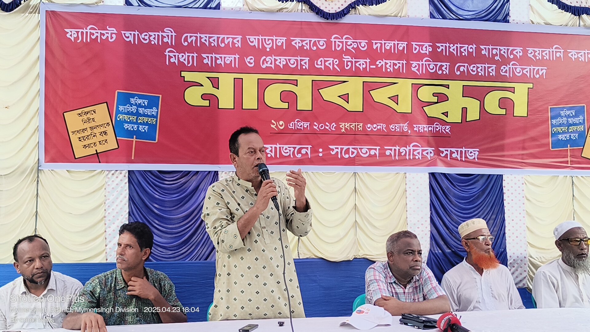 oplus_0 ময়মনসিংহে কৃষক আজিজুল হককে আওয়ামী লীগ সাজিয়ে গ্রেফতার, তীব্র প্রতিবাদ বিএনপির