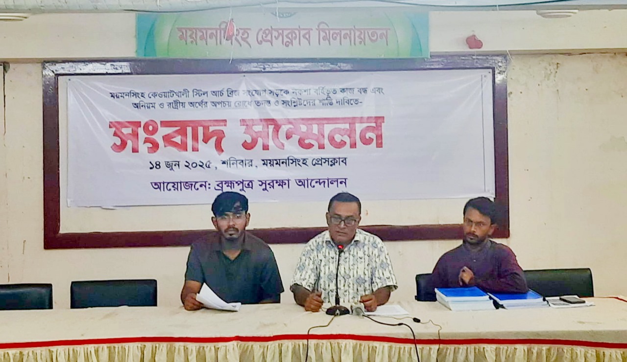 কেওয়াটখালী ব্রিজ প্রকল্পে নকশা বদলে বাড়তি ব্যয় ও দুর্নীতির অভিযোগ, হাইকোর্টে রীট,ও মানববন্ধন
