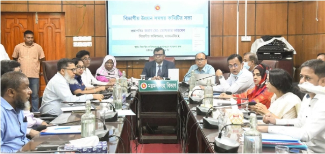 ময়মনসিংহ বিভাগে উন্নয়ন কার্যক্রমের গতি বাড়াতে বিভাগীয় সমন্বয় সভা অনুষ্ঠিত