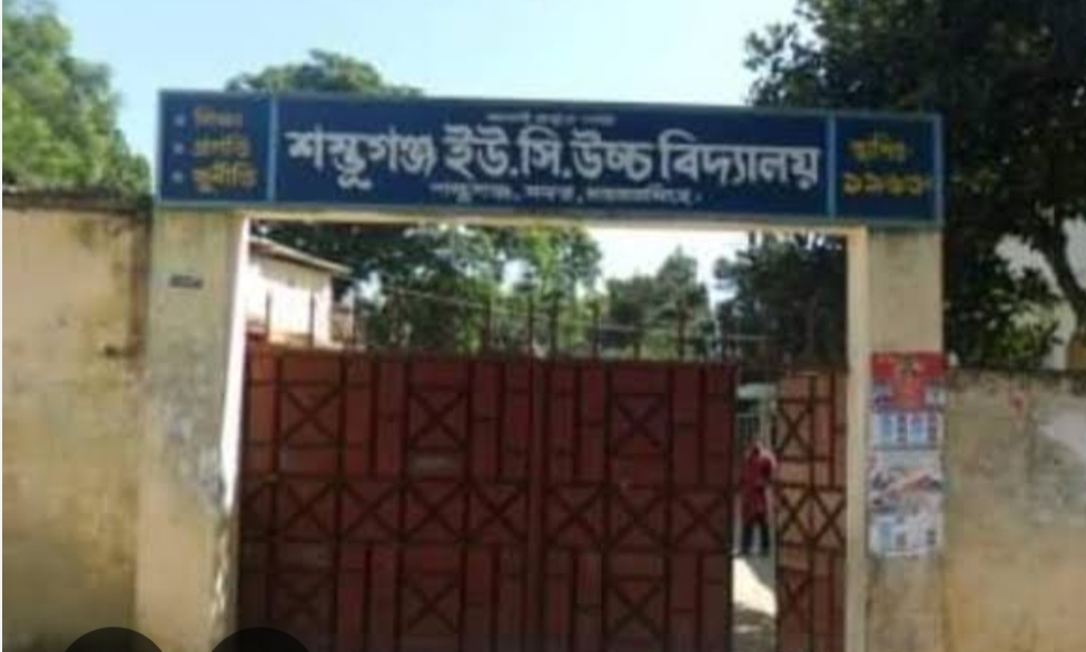 Oplus_16908288 শম্ভুগঞ্জ ইউসি উচ্চ বিদ্যালয়ে দুর্নীতি-অনিয়মে ধস, প্রশ্ন শিক্ষার ভবিষ্যৎ কোথায়