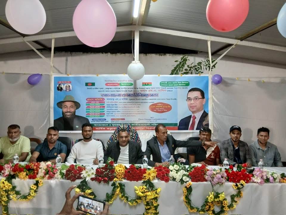 সিলেট-৩ আসন নির্বাচন উপলক্ষে ইতালিতে আলোচনা সভা