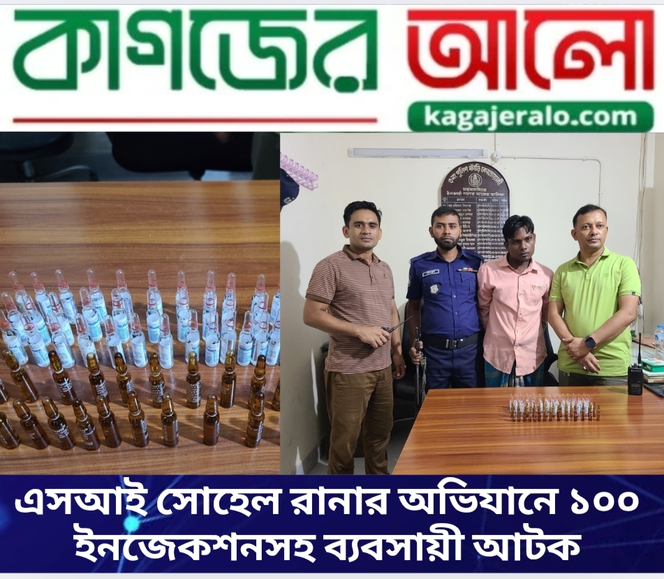 Oplus_16908288 প্রতিদিন শিরোনাম করা যার নেশা, আবারও নেশা ব্যবসায়ী আটক করলেন এসআই সোহেল রানা