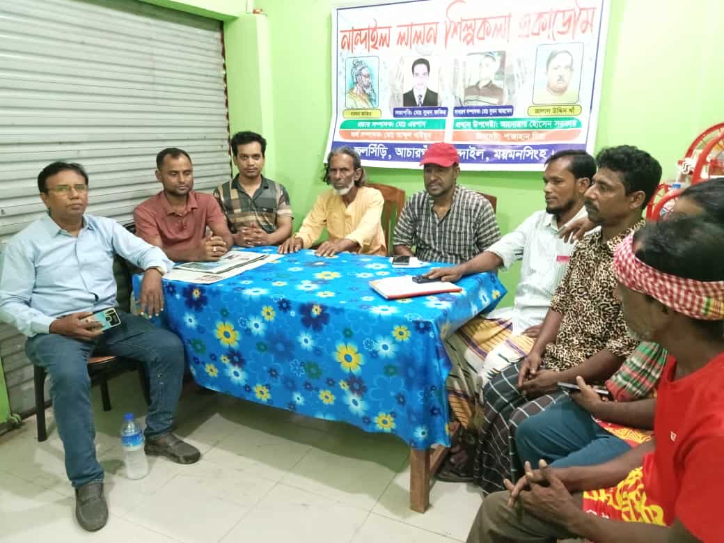 নান্দাইলে লালন একাডেমির সাংগঠনিক সভা অনুষ্ঠিত।।