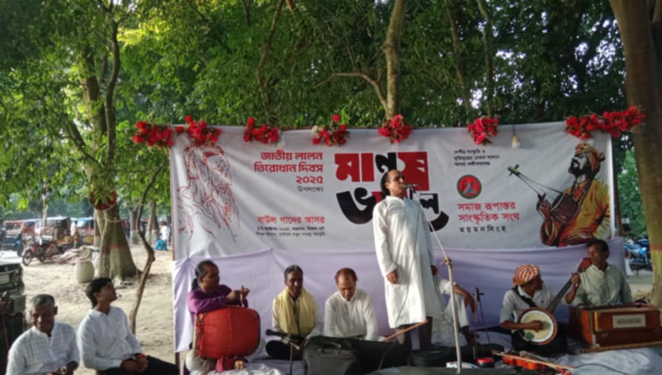 লালন তিরোধান দিবসে সমাজ রূপান্তর সাংস্কৃতিক সংঘের বাউল গানের আসর