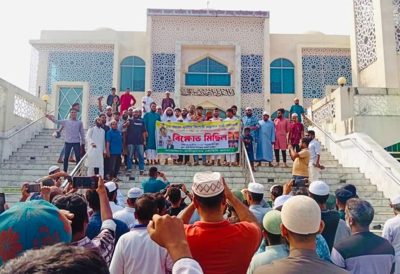 কালিয়াকৈরে মাদ্রাসার ছাত্রী ধর্ষণের প্রতিবাদে বিক্ষোভ মিছিল
