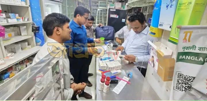 ত্রিশালে ভেজাল ও মেয়াদোত্তীর্ণ ঔষুধ বিরোধী অভিযান, চার ফার্মেসিকে অর্থদণ্ড